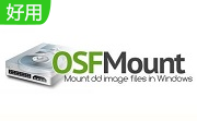 OSFMount中文版_OSFMount（虚拟光驱）v3.0.1005 绿色中文版软件logo图