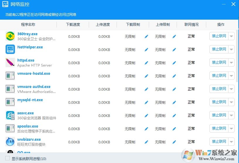 网络助手下载|驱动人生网络助手 v2020官方版软件logo图