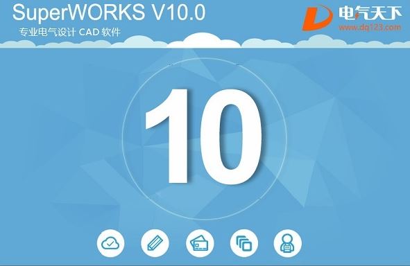 SuperWORKS破解版_SuperWORKS(CAD电气设计)v10.0 完整破解版软件logo图