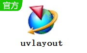 UVLayout破解版_UVLayout（UV拆分工具）v4.30.03 汉化破解版软件logo图