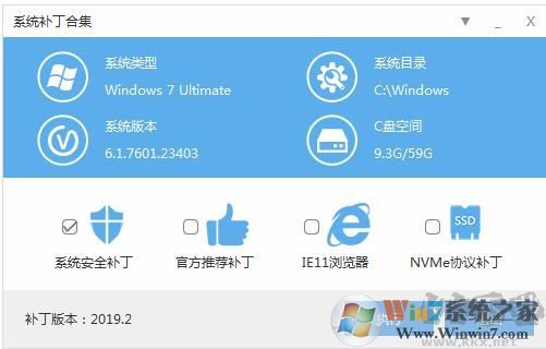 Win7补丁包64位/32位(IT天空版更新到2019.08)软件logo图