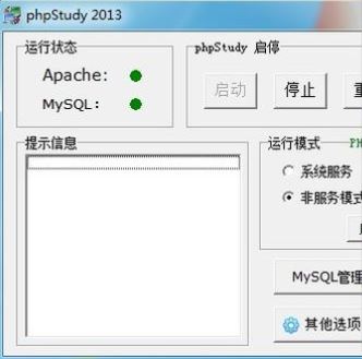 JspStudy2016下载_JspStudy(jsp环境傻瓜安装包)v10.02 正式版软件logo图