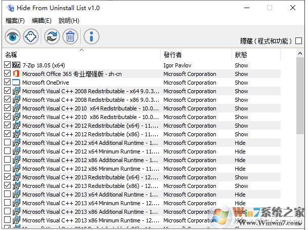 隐藏卸载列表软件工具Hide From Uninstall List 中文绿色版软件logo图