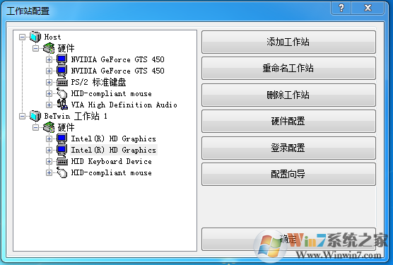 betwin破解版(电脑一拖二显示器拖机软件)v2.00.309破解版(Win7/win10)软件logo图