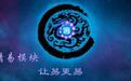 精易模块下载_精易模块v8.2.0官方最新版软件logo图