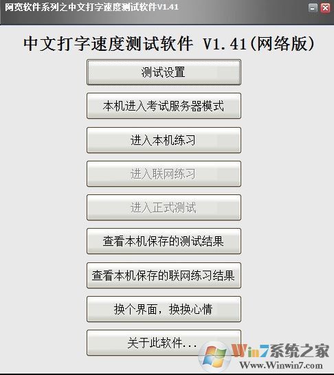 打字速度测试软件下载|打字速度检测软件 v1.5绿色版软件logo图