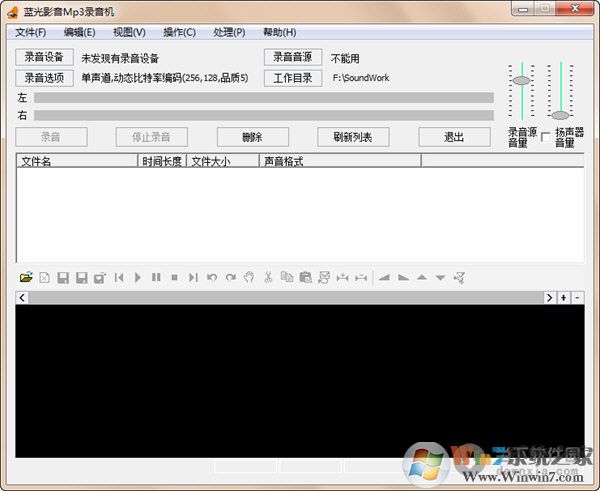 蓝光影音MP3录音机(MP3制作编辑) v3.8绿色免费版软件logo图