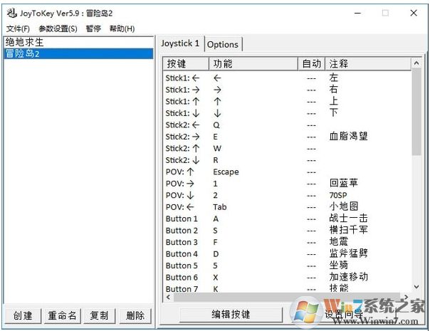 手柄模拟键盘工具JoyToKey v5.9.0汉化版(含序列号)软件logo图