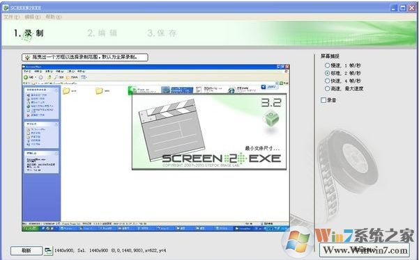 Screen2EXE下载(录屏生成EXE文件)v3.8中文绿色版软件logo图