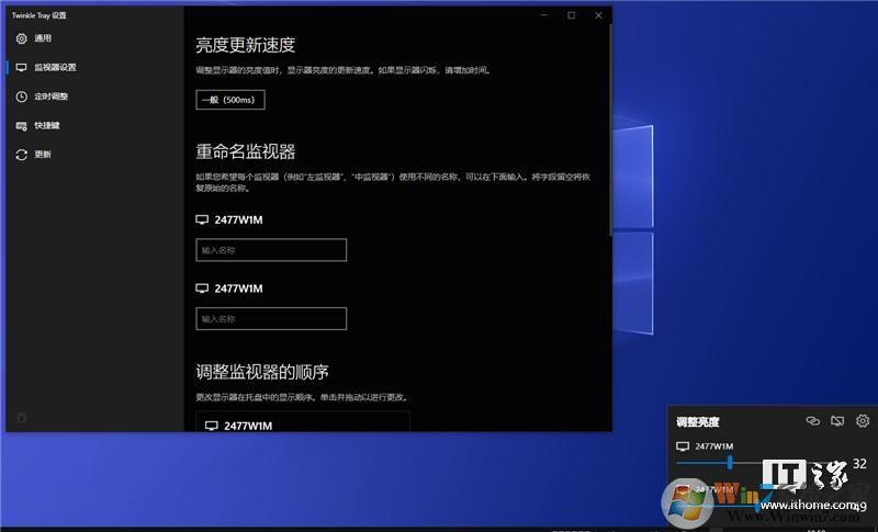 Win10屏幕亮度调节器Twinkle Tray v1.11.2中文官方版软件logo图