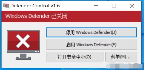 win10杀毒关闭工具Defender Control 1.6中文版(很好用)软件logo图