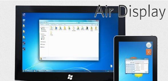 Air Display破解版_Air Display(投屏软件)绿色破解版软件logo图
