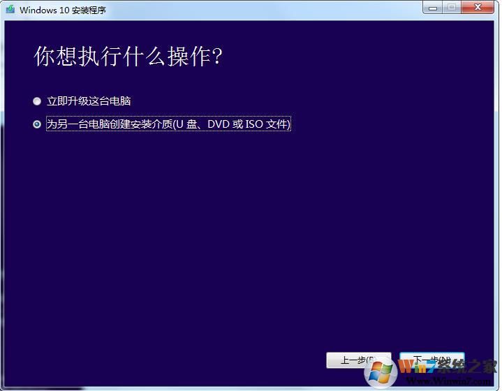 Win10下载工具Media Creation Tool 21H1官方版软件logo图