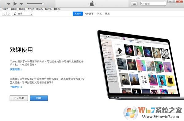 iTunes64位下载|苹果iTunes 64位官方版 v12.13.0.9软件logo图