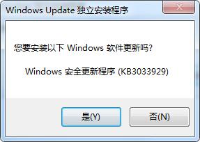 Win7 KB3033929补丁+winload.exe下载(解决显卡驱动无法安装)2020版软件logo图