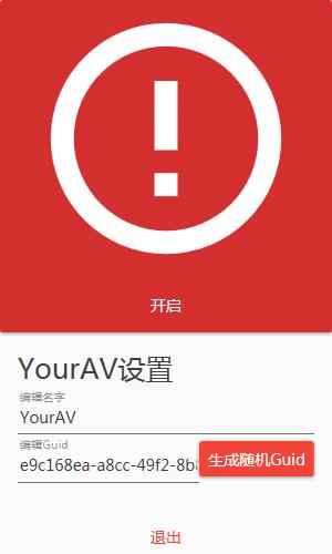 Win10禁用Defender工具(YourAV)绿色版软件logo图