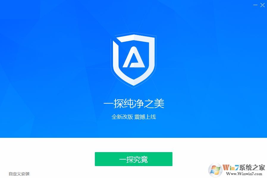 Adsafe广告管家(adsafe净网大师) v8.0免费正式版软件logo图