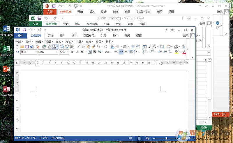 Office2013精简版四合一(64位/32位)完美版软件logo图