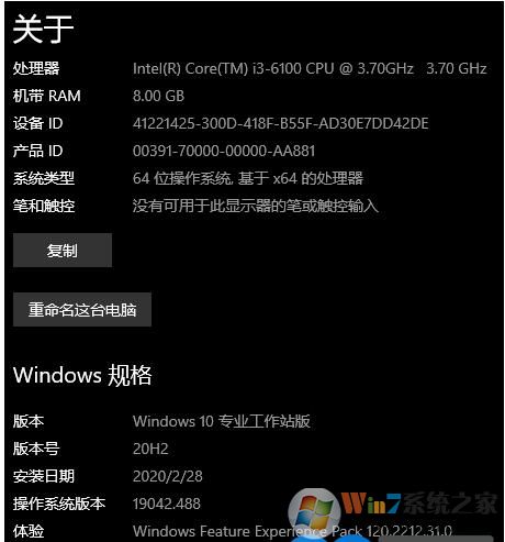 KB4562830补丁下载(Win10 20H1升级20H2升级包)软件logo图