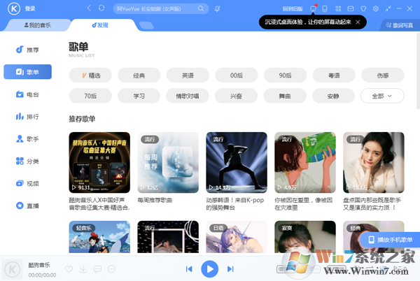 酷狗音乐下载安装2019免费下载|酷狗音乐2019最新版软件logo图