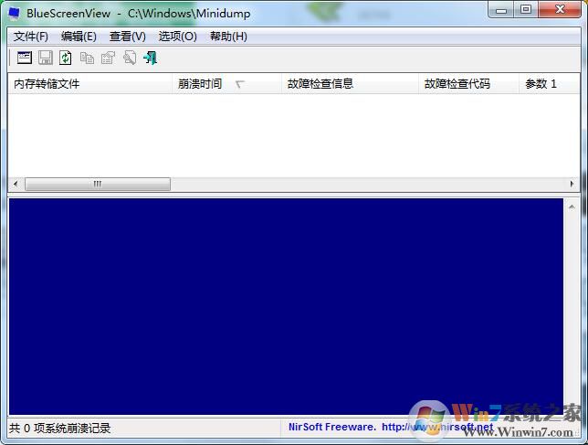 BlueScreenView中文版下载(蓝屏查看诊断工具) v1.55绿色版软件logo图