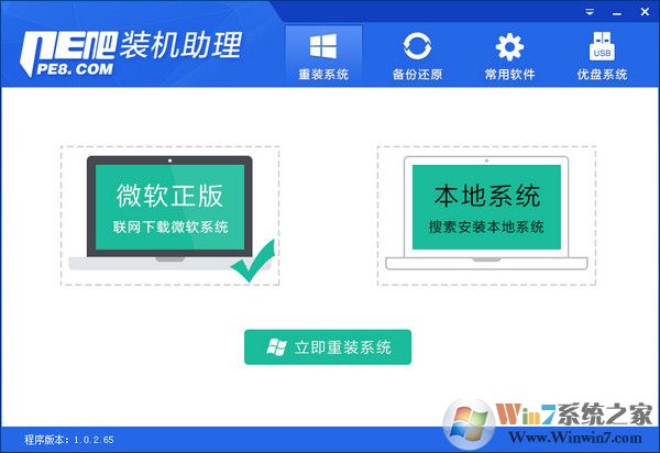 PE吧装机助理 v9.15官方版软件logo图