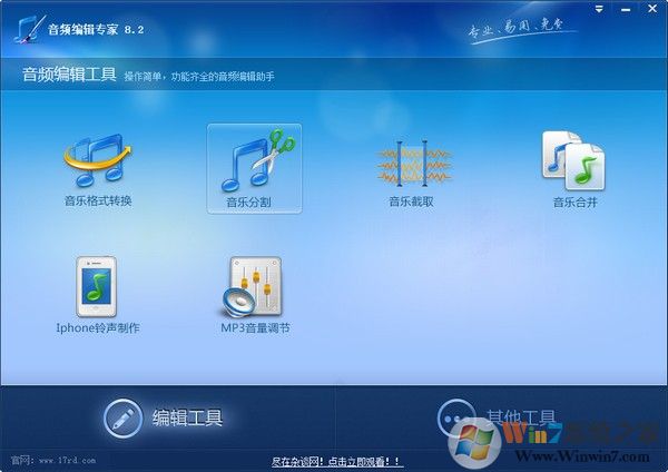 音频编辑专家(正真免费的音频编辑软件) v10.0官方版软件logo图