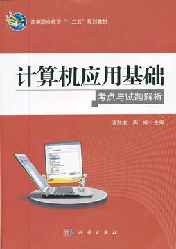 模拟考试系统下载_计算机应用基础题库练习系统软件logo图