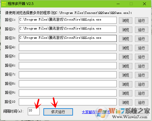 电脑程序多开器 v2.5绿色版软件logo图