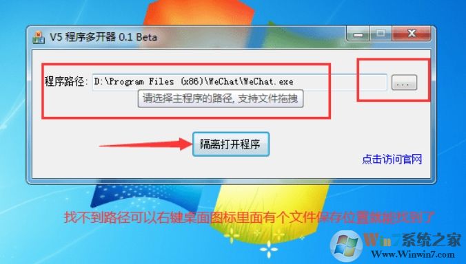 V5程序多开器 最新绿色版软件logo图