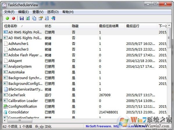 TaskSchedulerView(Windows任务计划管理器) v1.57绿色版软件logo图