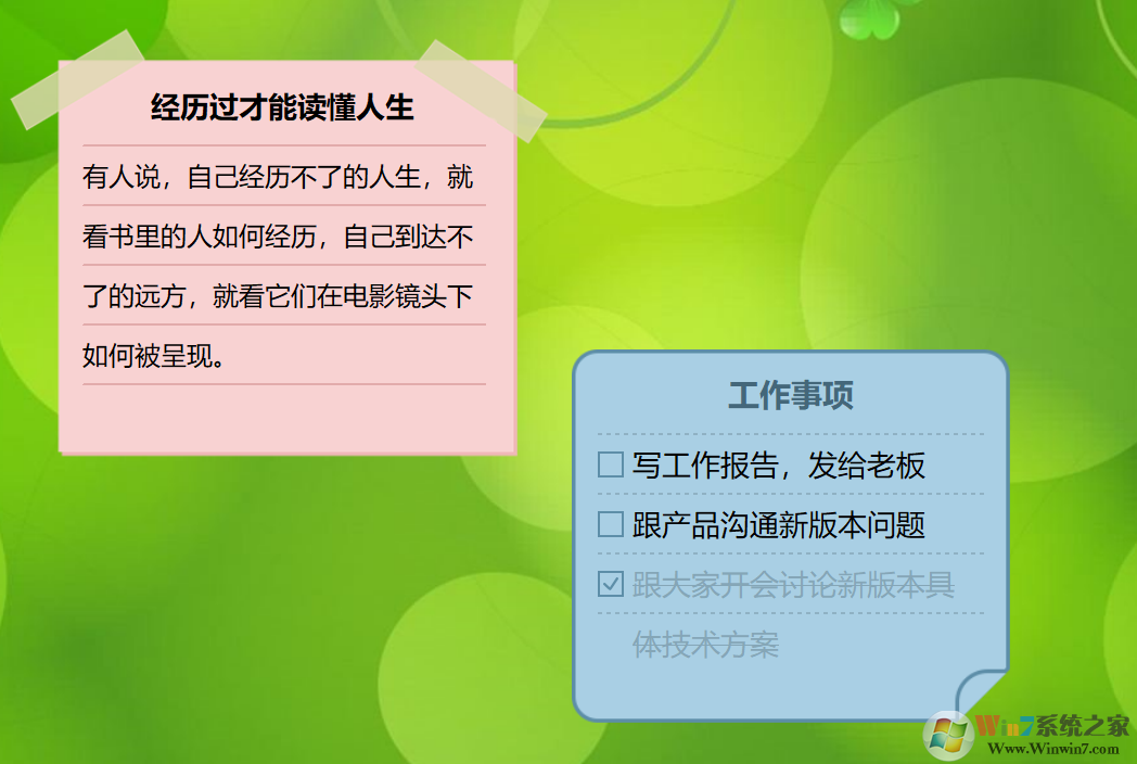 小孩便签下载|小孩桌面便签 v9.5.1.0官方版(很好用的便签)软件logo图