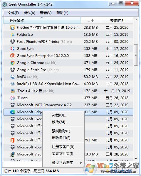 Win10新版Edge浏览器卸载工具 v1.4.7绿色版软件logo图