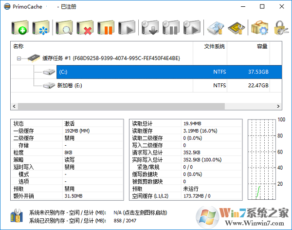 Primocache破解版(内存当硬盘软件)v3.2中文汉化版(附破解补丁)软件logo图