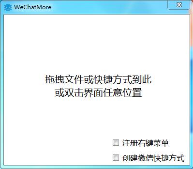 煎鱼微信多开工具(微信电脑版多开器) v2.0绿色版软件logo图