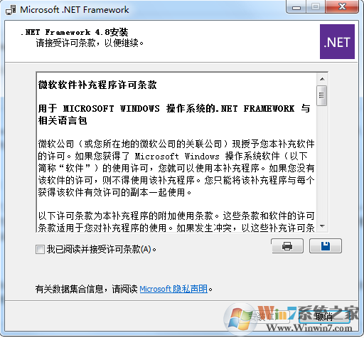 .NET Framework 4.0软件logo图