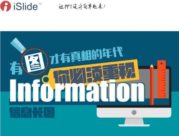 iSlide(PPT插件)绿色破解版软件logo图