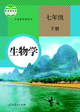 人教版生物七年级下册_人教版七年级生物下册电子书(高清版)软件logo图