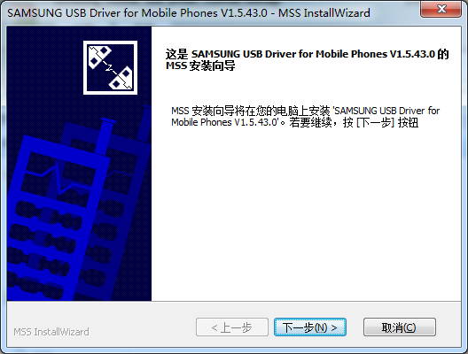 三星手机驱动|Samsung三星手机USB驱动 V1.5.43.0 官方版软件logo图