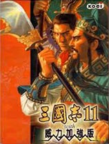 三国志11威力加强版下载|三国志11威力加强版 兼容Win10中文版软件logo图