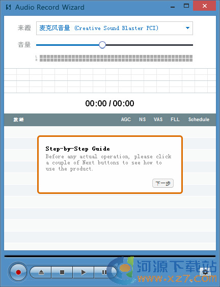 免费电脑录音软件ARWizard(支持内部录音)汉化版软件logo图