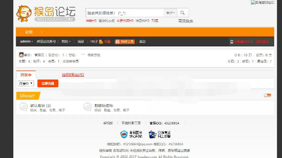 仿猴岛游戏论坛Dz模板下载|仿猴岛游戏论坛Dz模板免费版软件logo图