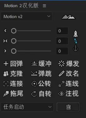 Motion2下载_Motion2 Adobe After Effects插件绿色汉化版软件logo图