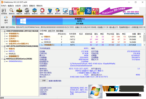 Diskgenius磁盘分区管理及数据恢复软件 V5.4.1官方版软件logo图