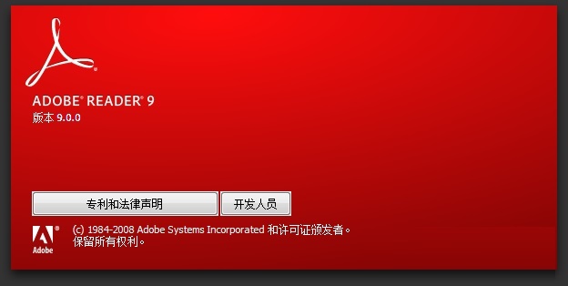 Adobe Reader 9下载|Adobe Reader 9.0中文破解版软件logo图