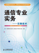 通信工程师考试题库_通信工程考试题库2020电子版软件logo图