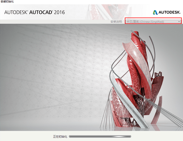 AutoCAD2016下载_AutoCAD2016绿色精简版软件logo图