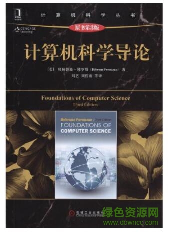 计算机科学导论PDF下载|计算机科学导论原书第二版电子版软件logo图