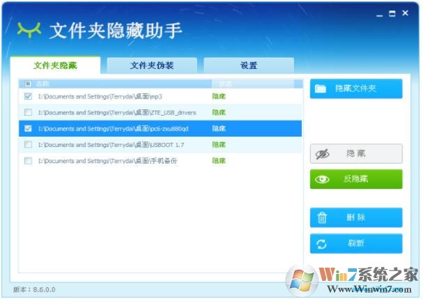 文件夹隐藏工具下载|文件夹隐藏助手 v10.1绿色免费版软件logo图