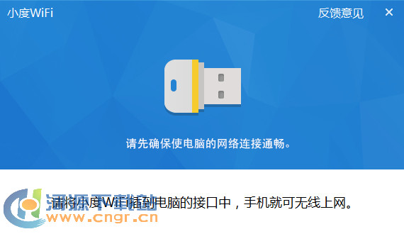 小度wifi驱动官方下载_小度wifi单文件版软件logo图